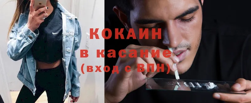 Cocaine 98%  Слюдянка 