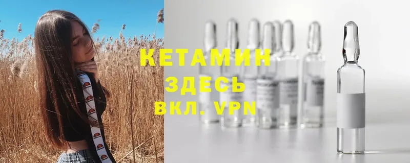 цены   Слюдянка  Кетамин ketamine 