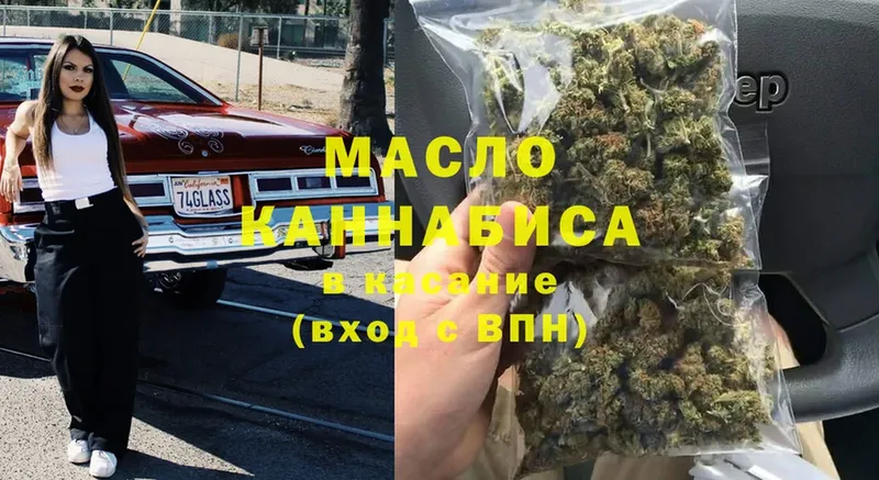 Дистиллят ТГК Wax  hydra tor  Слюдянка 